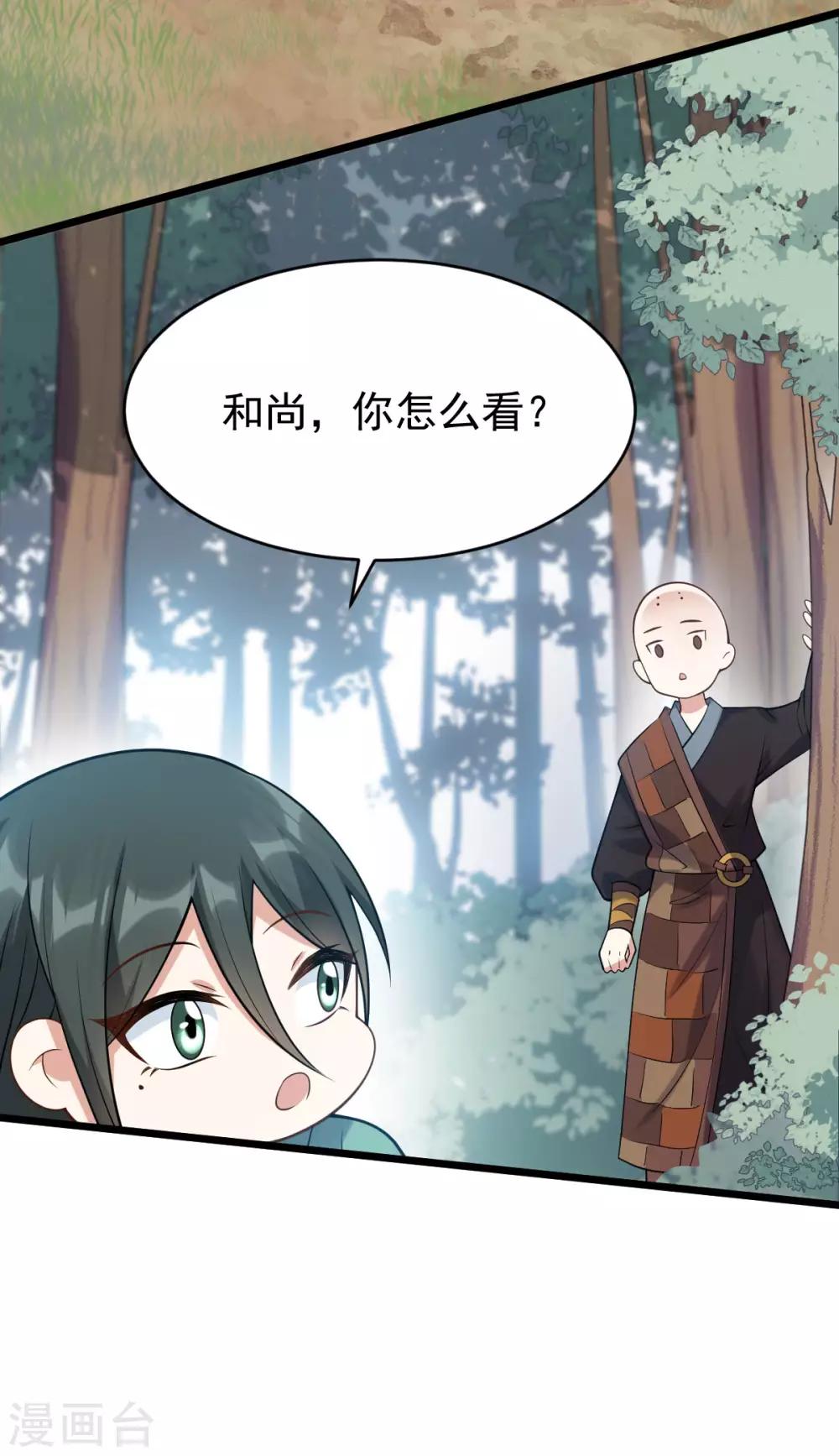 第45话：线索(1/2)-第48话