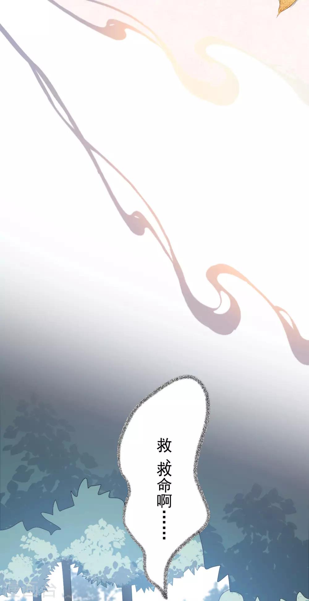 第45话：线索(1/2)-第48话