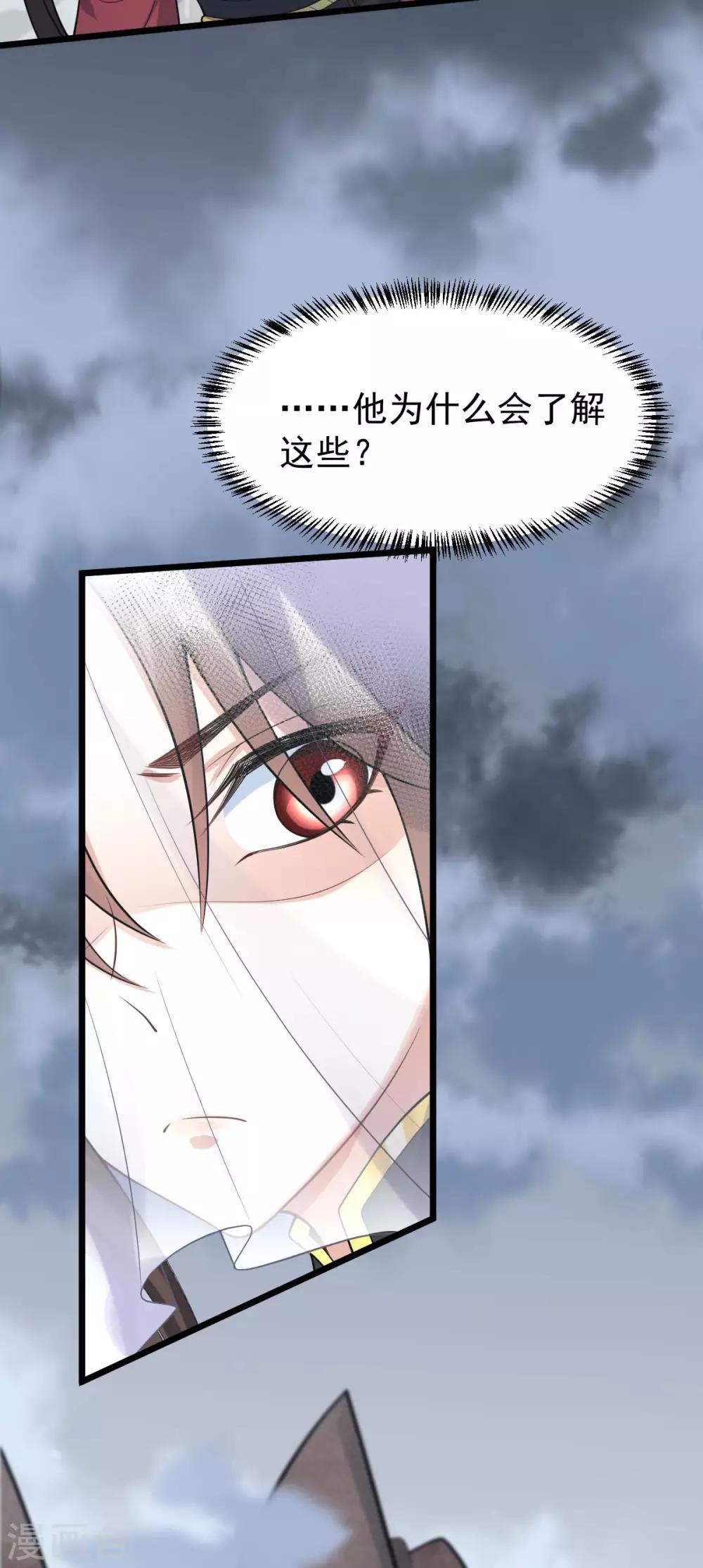 第45话：线索(1/2)-第48话