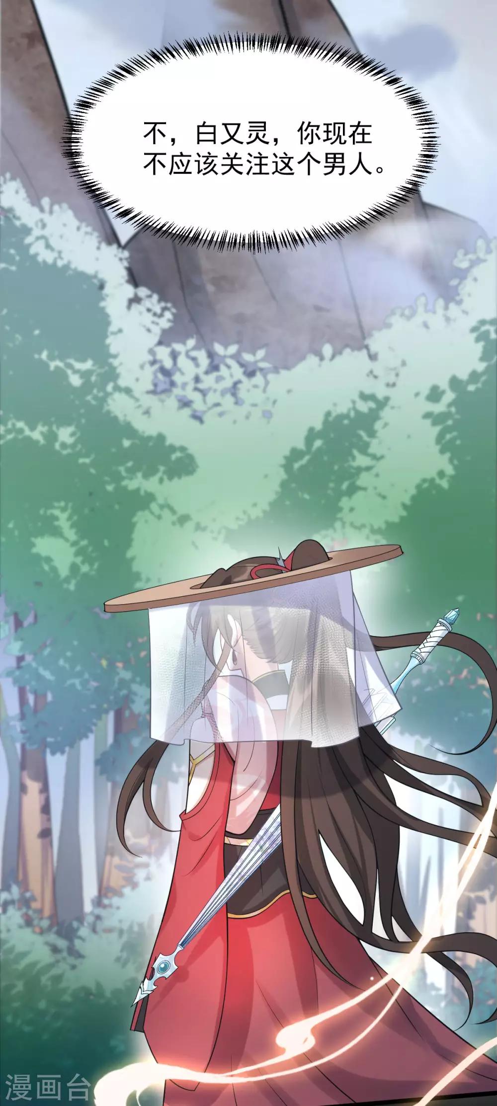 第45话：线索(1/2)-第48话