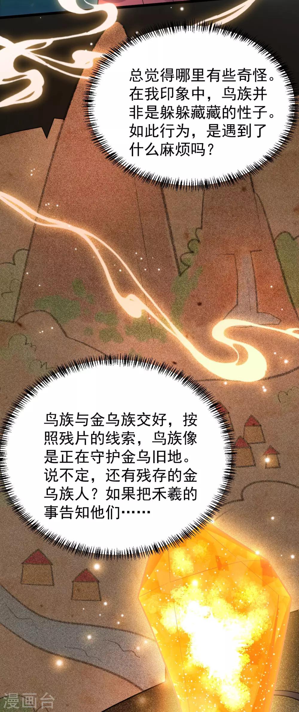 第45话：线索(1/2)-第48话