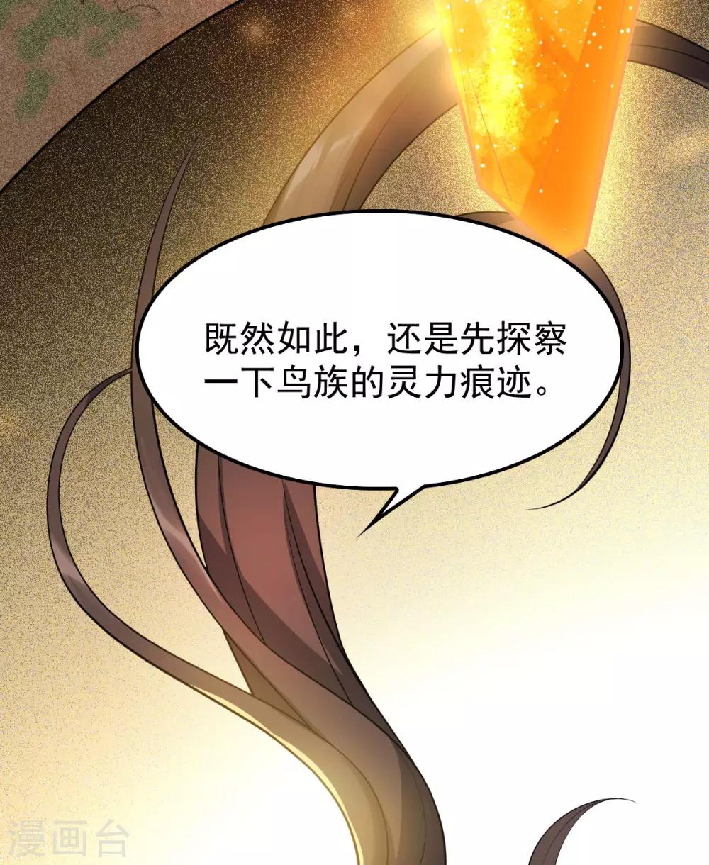 第45话：线索(1/2)-第48话