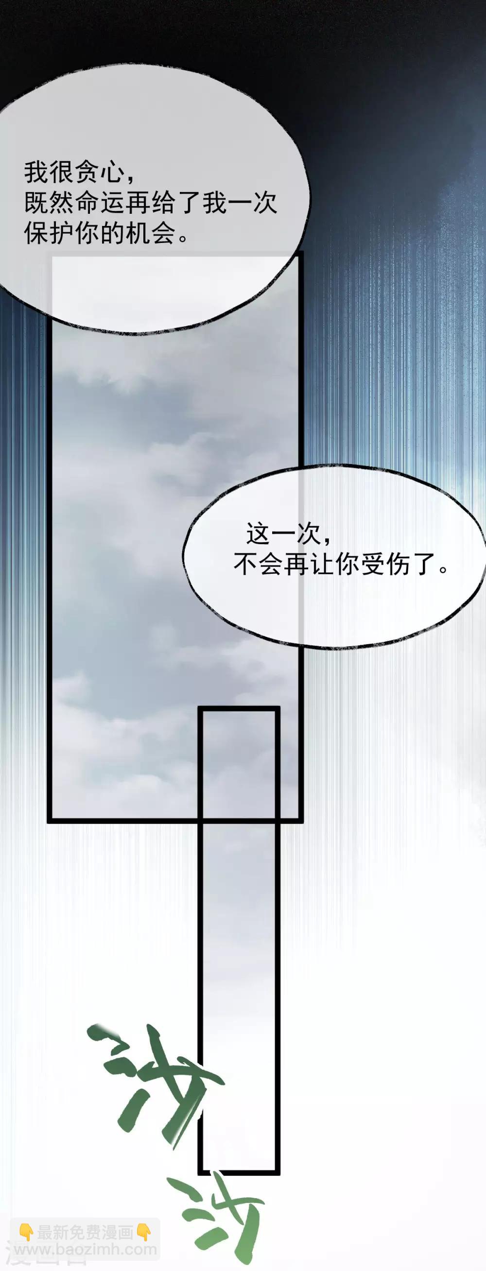 第46话：鸟族(1/2)-第50话