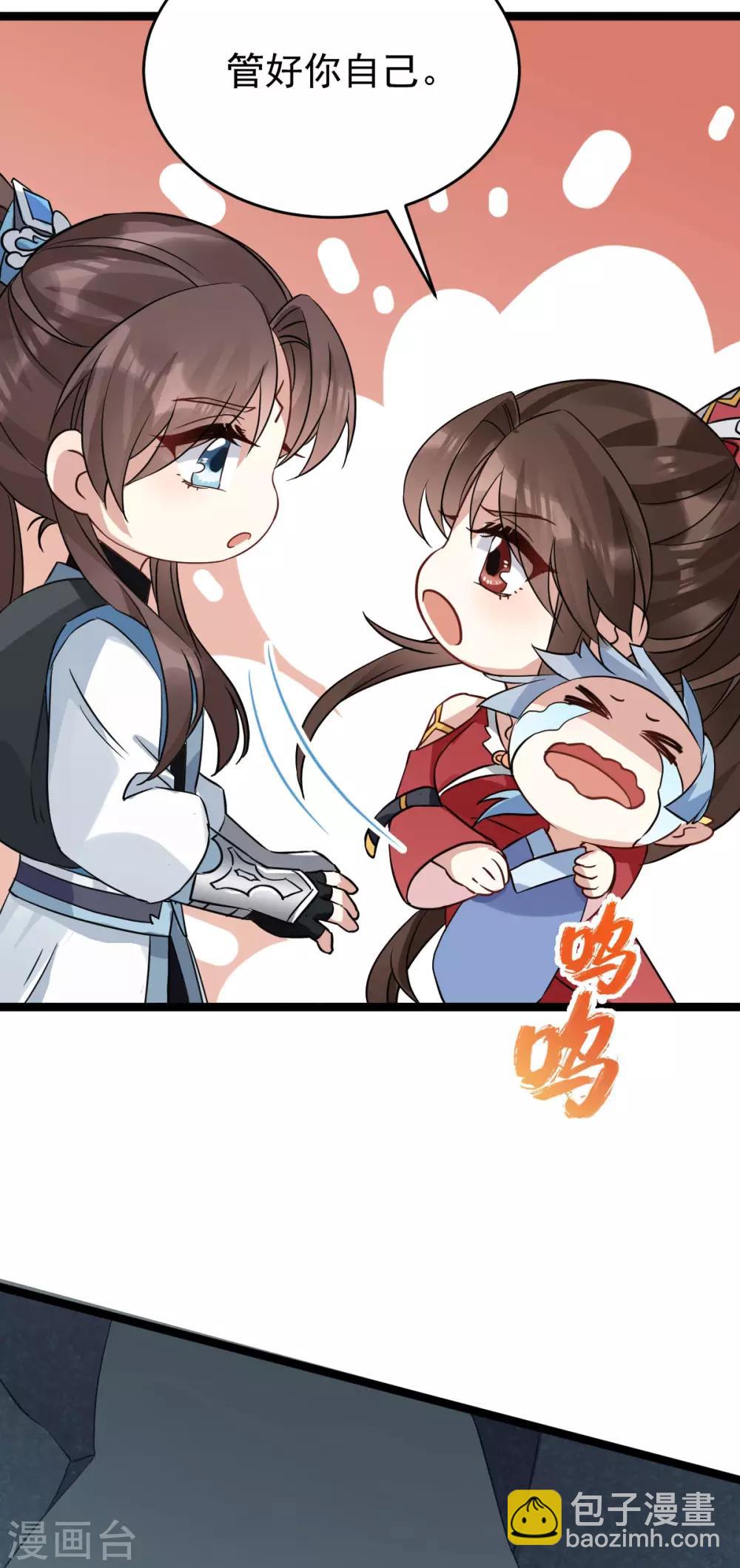 第46话：鸟族(1/2)-第50话