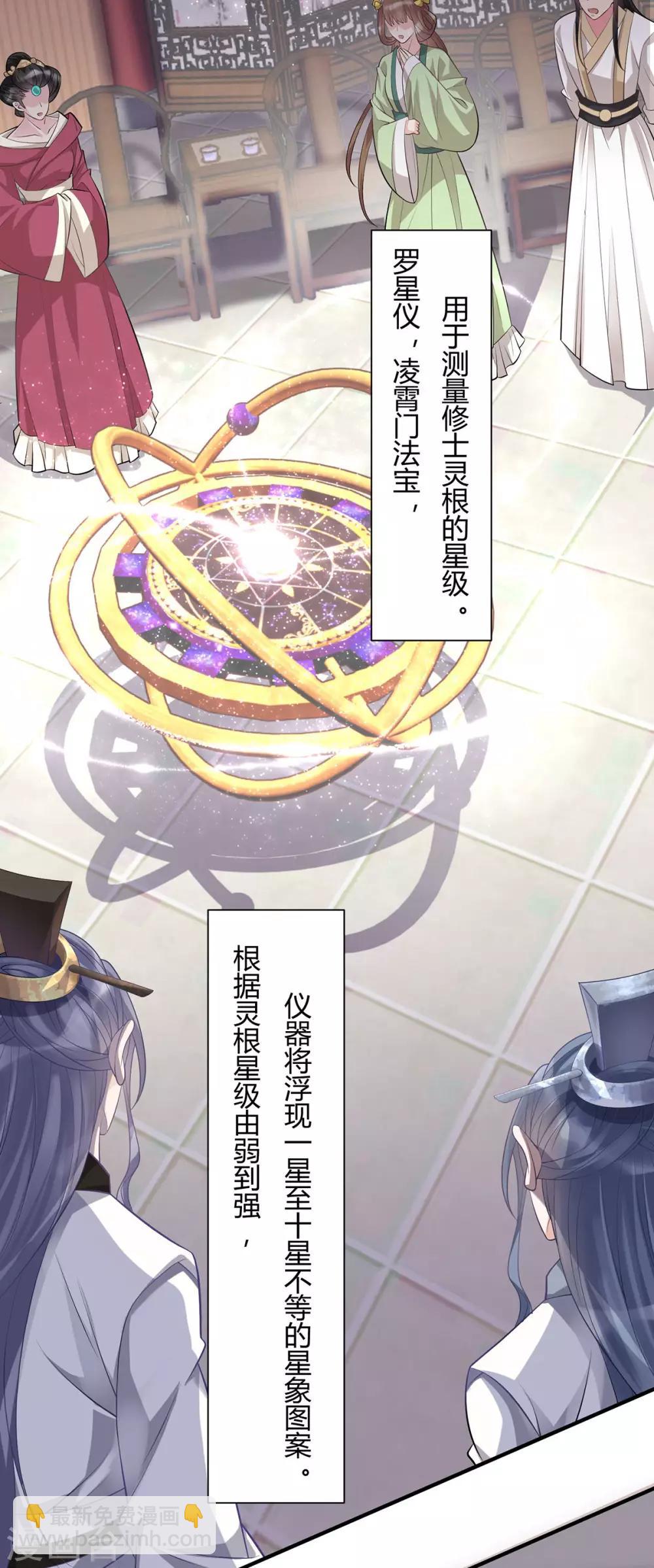 第5话：怎么会爆炸？！-第6话