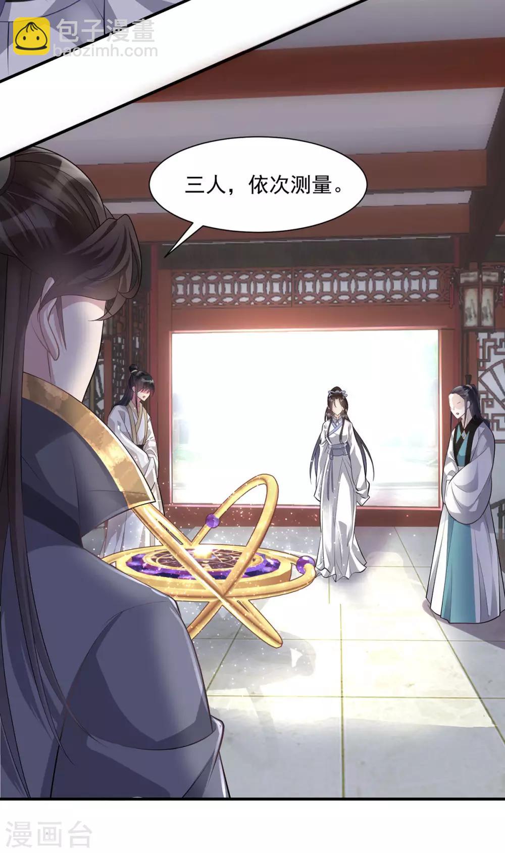 第5话：怎么会爆炸？！-第6话