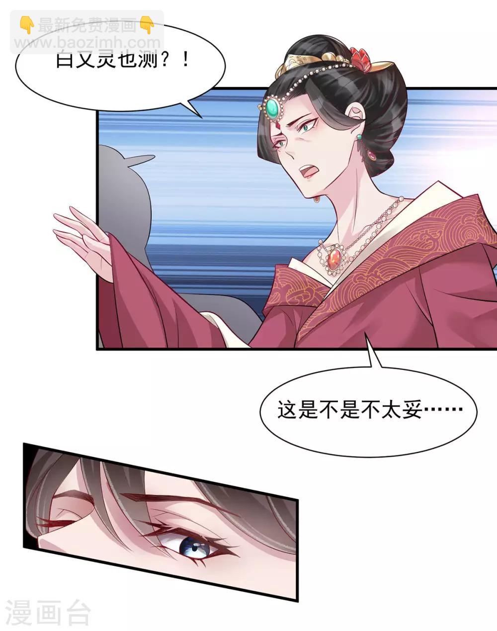 第5话：怎么会爆炸？！-第6话