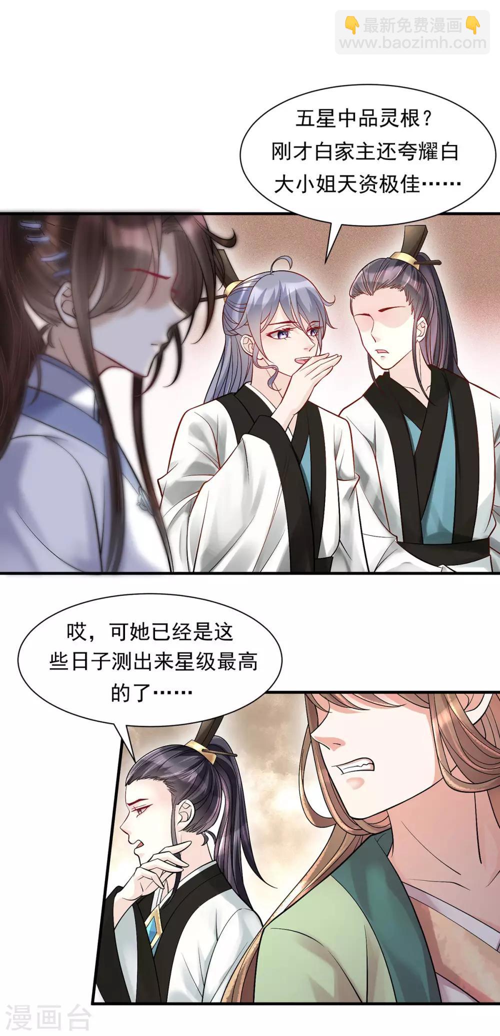 第5话：怎么会爆炸？！-第6话