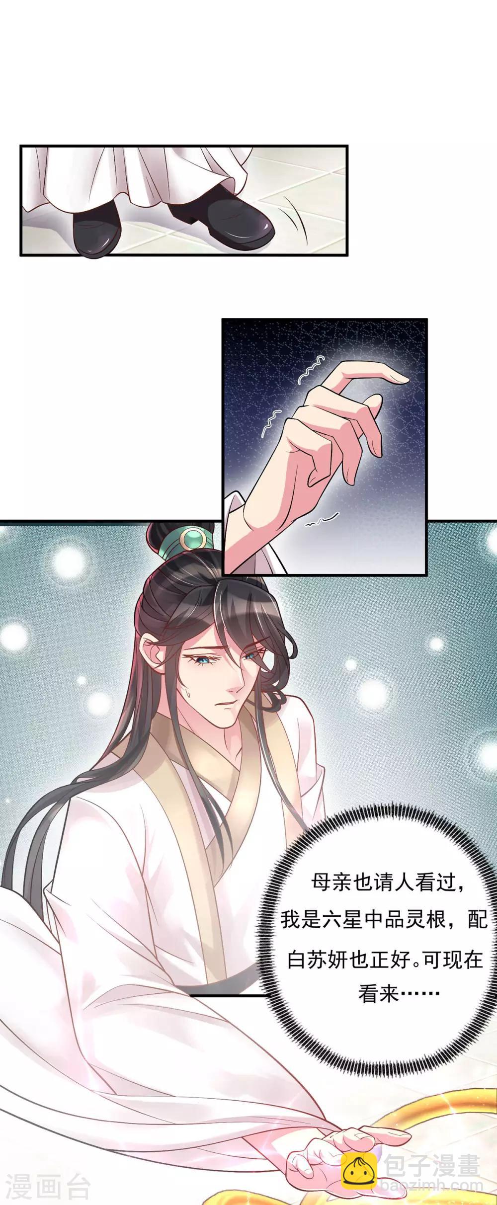 第5话：怎么会爆炸？！-第6话