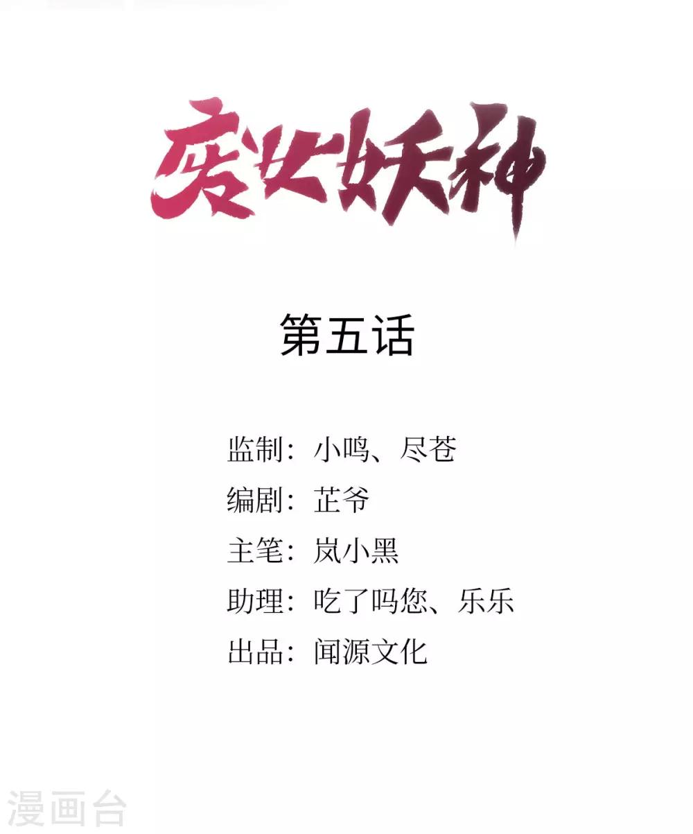 第5话：怎么会爆炸？！-第6话