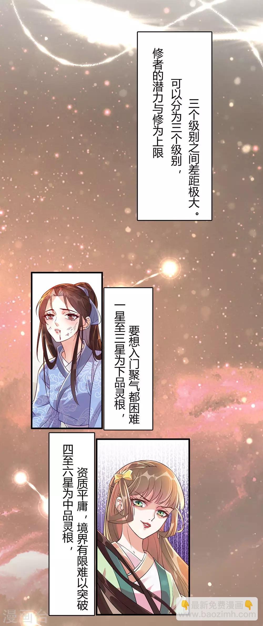 第5话：怎么会爆炸？！-第6话
