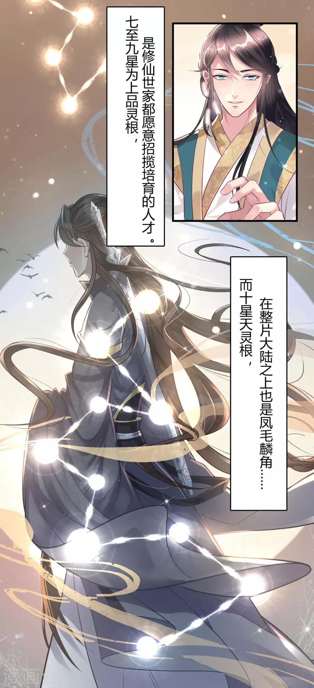 第5话：怎么会爆炸？！-第6话