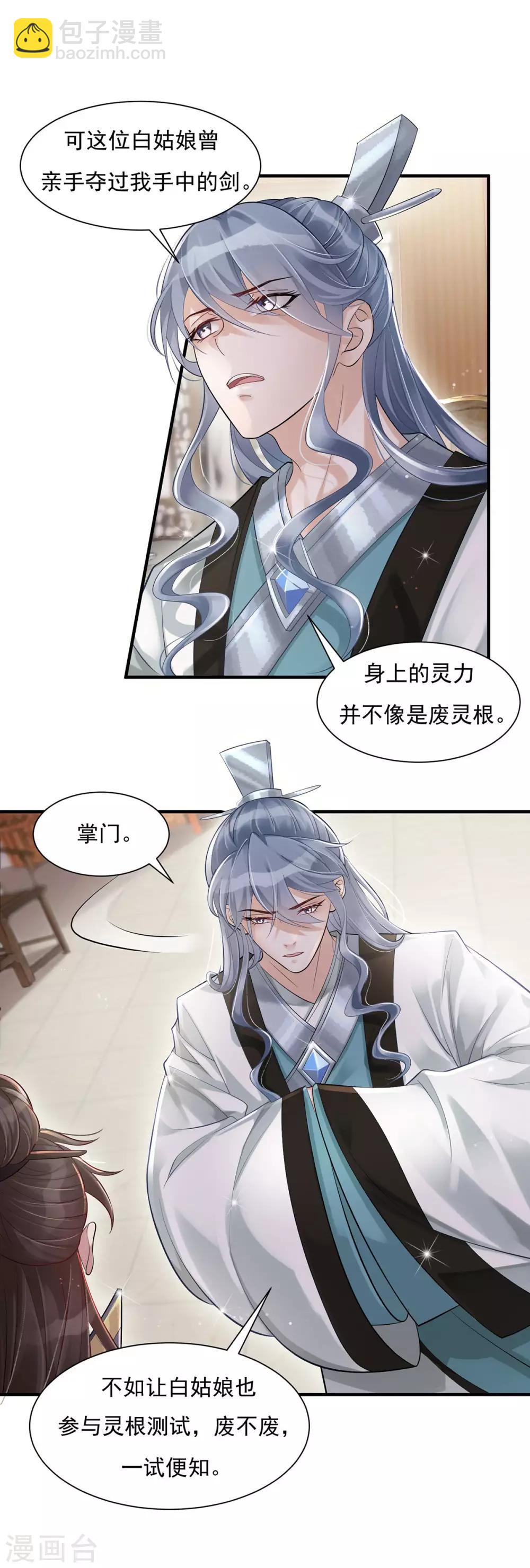 第5话：怎么会爆炸？！-第6话