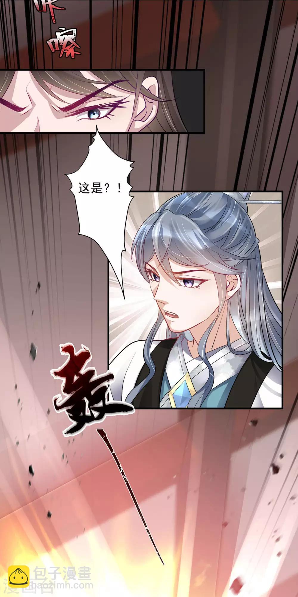 第5话：怎么会爆炸？！-第6话