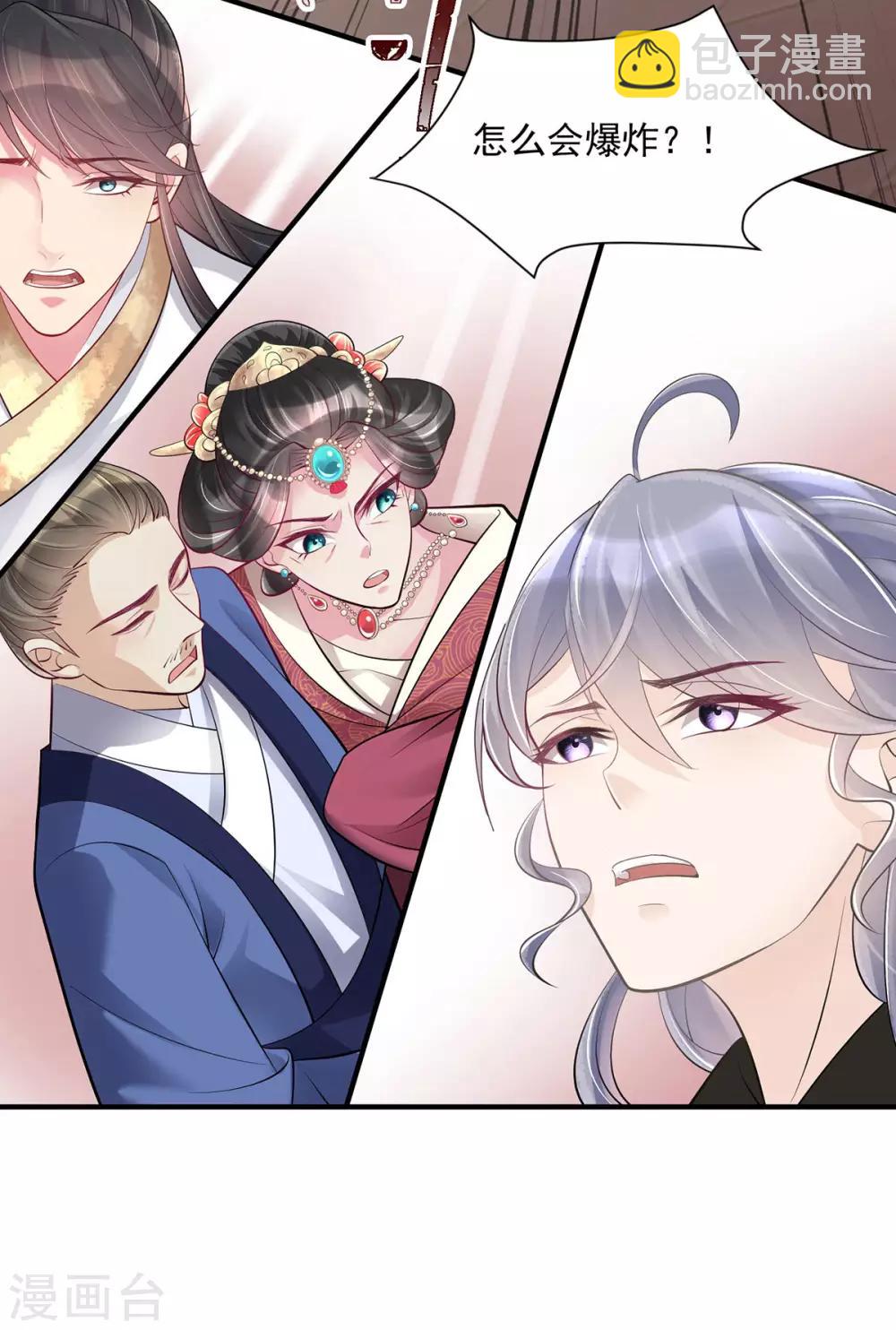 第5话：怎么会爆炸？！-第6话