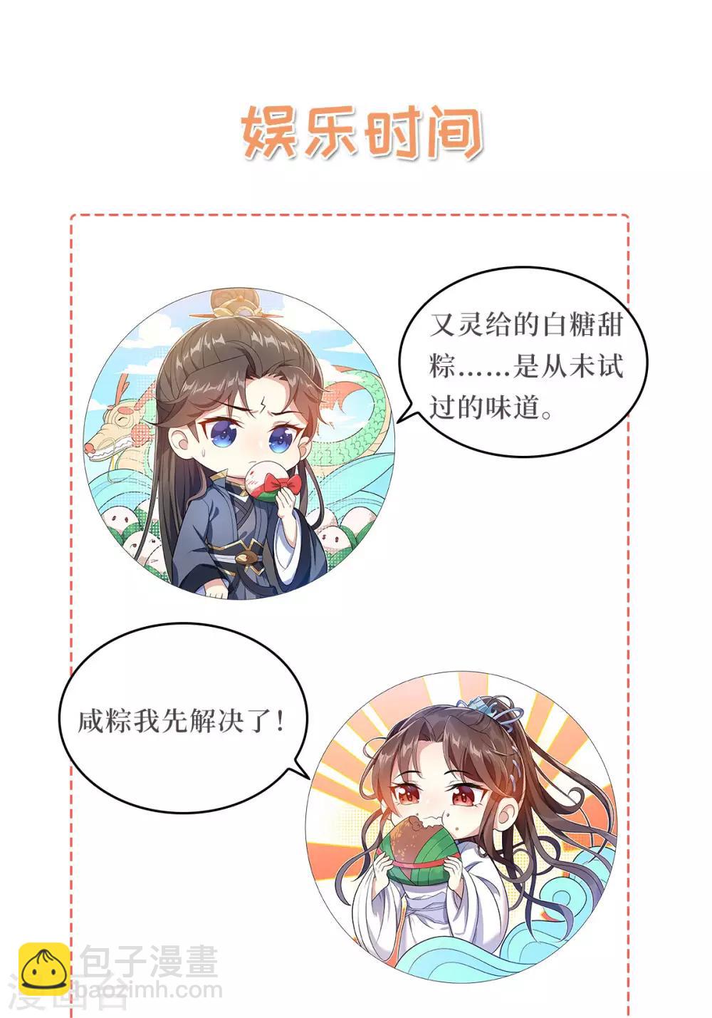 第5话：怎么会爆炸？！-第6话