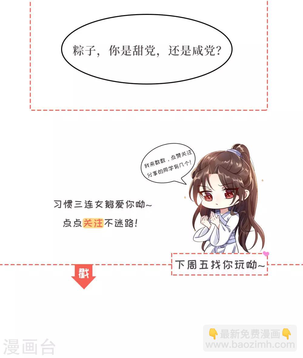 第5话：怎么会爆炸？！-第6话