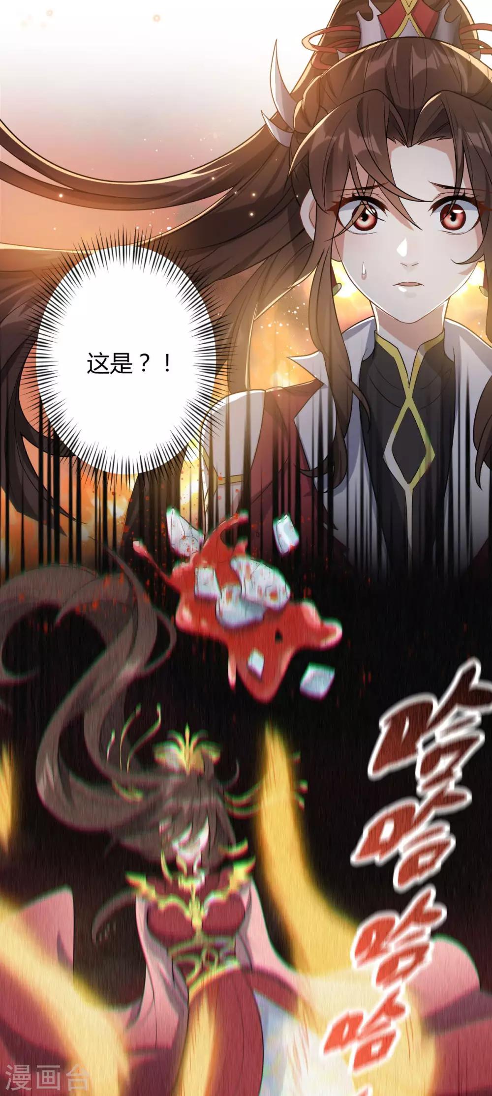 第48话：狂化？！-第52话