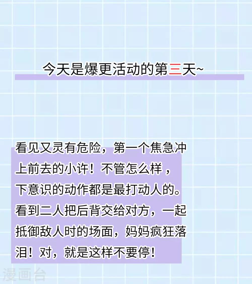 第48话：狂化？！-第52话