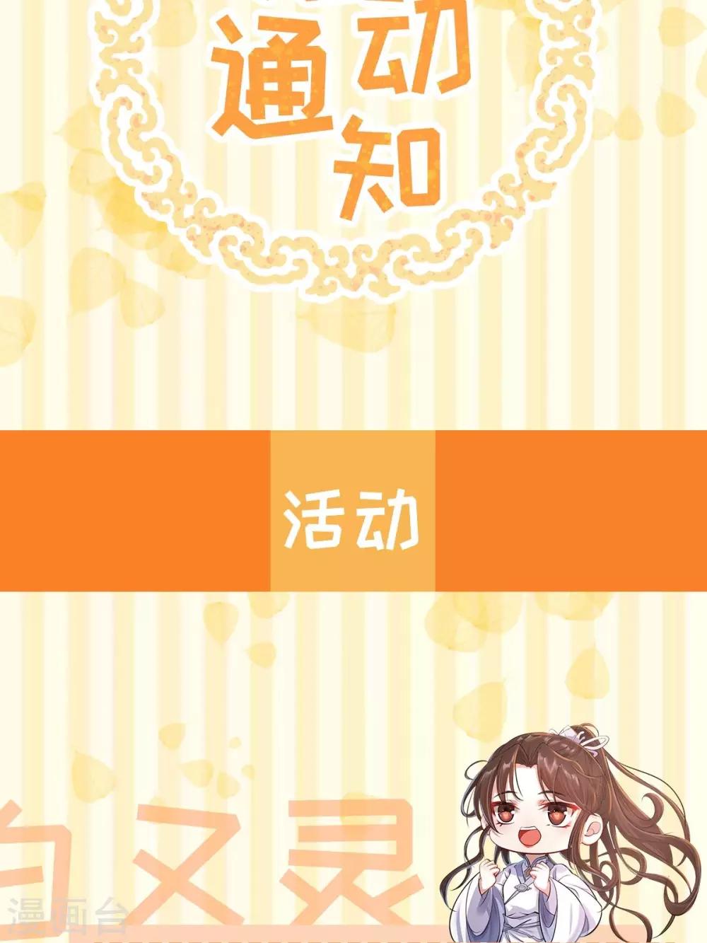 第48话：狂化？！-第52话