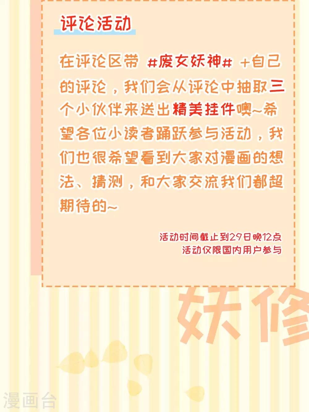 第48话：狂化？！-第52话