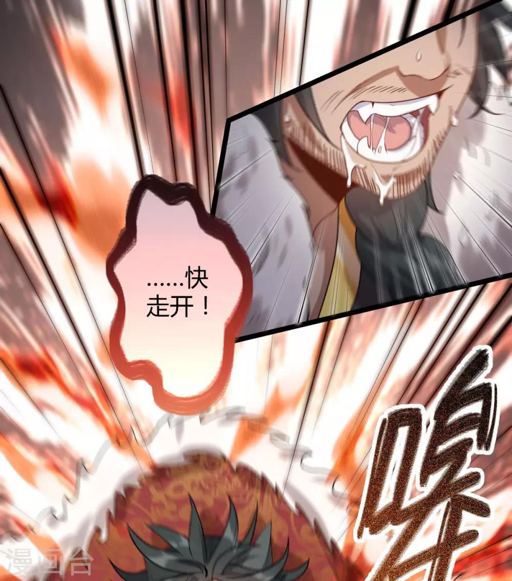 第48话：狂化？！-第52话