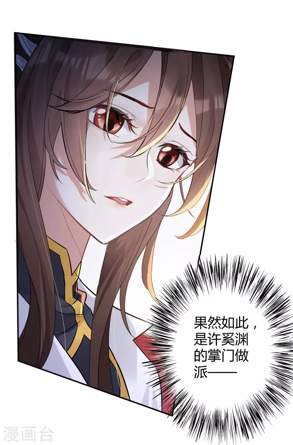 第50话：退婚(1/2)-第54话