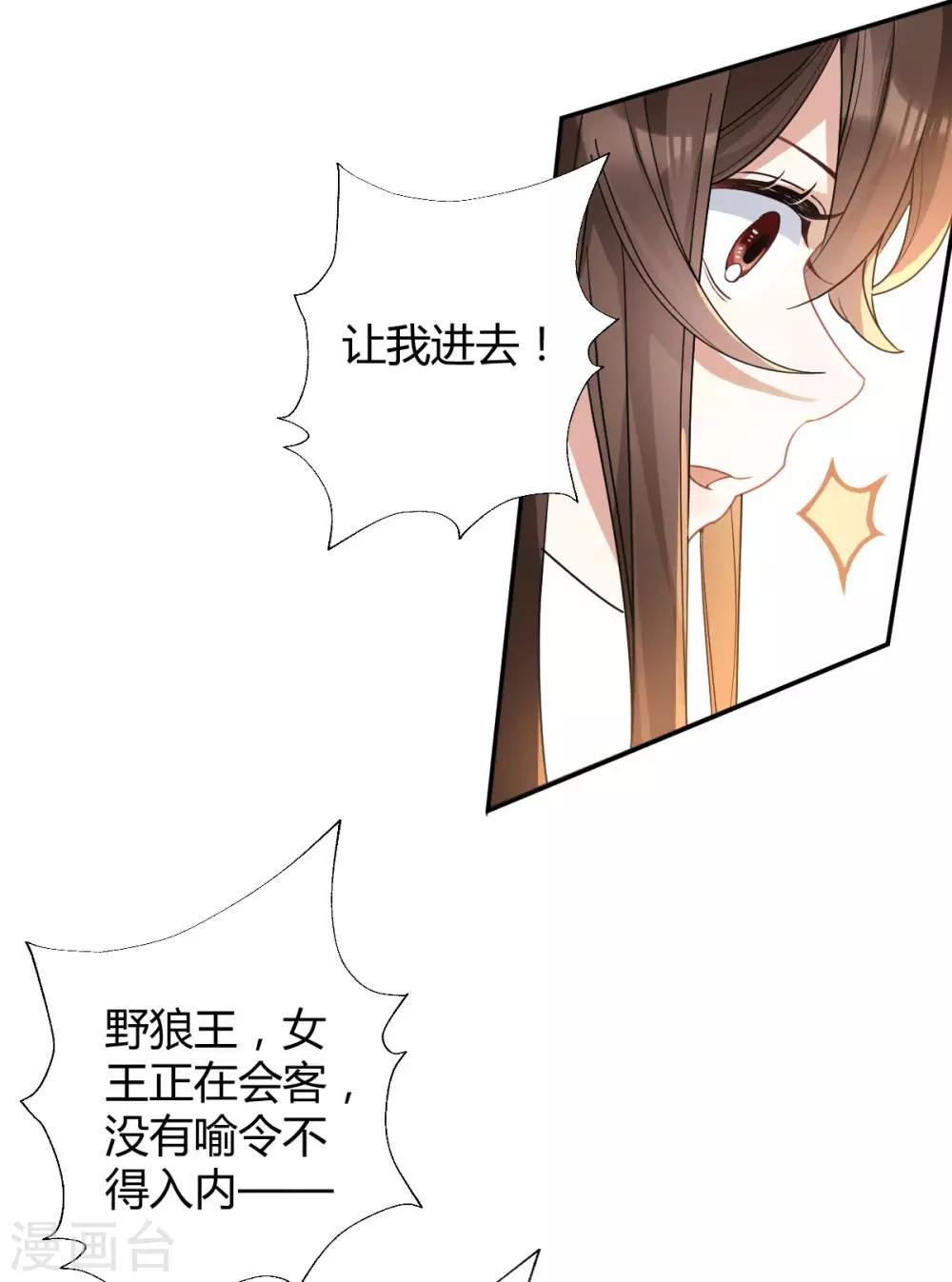 第50话：退婚(1/2)-第54话