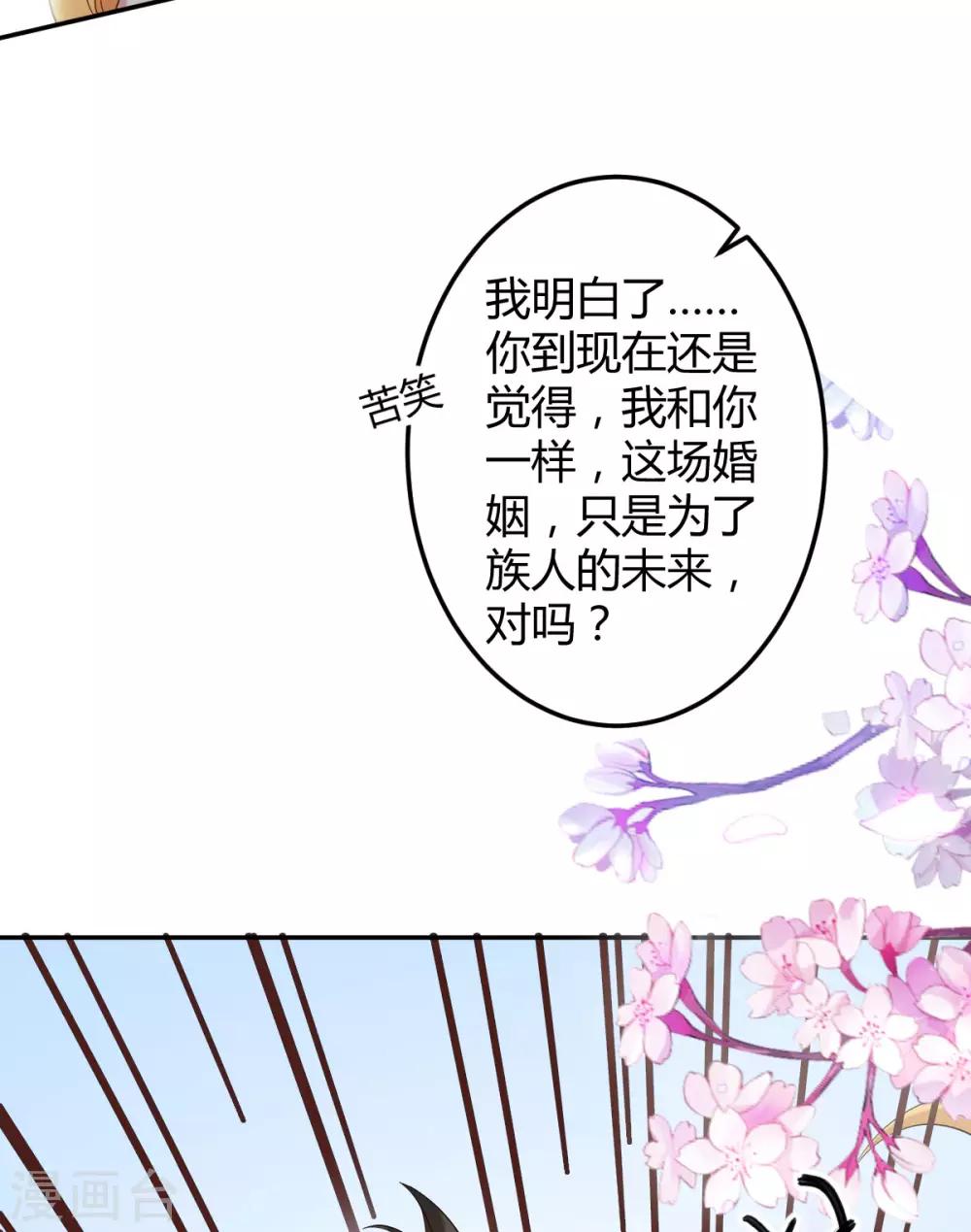 第50话：退婚(1/2)-第54话
