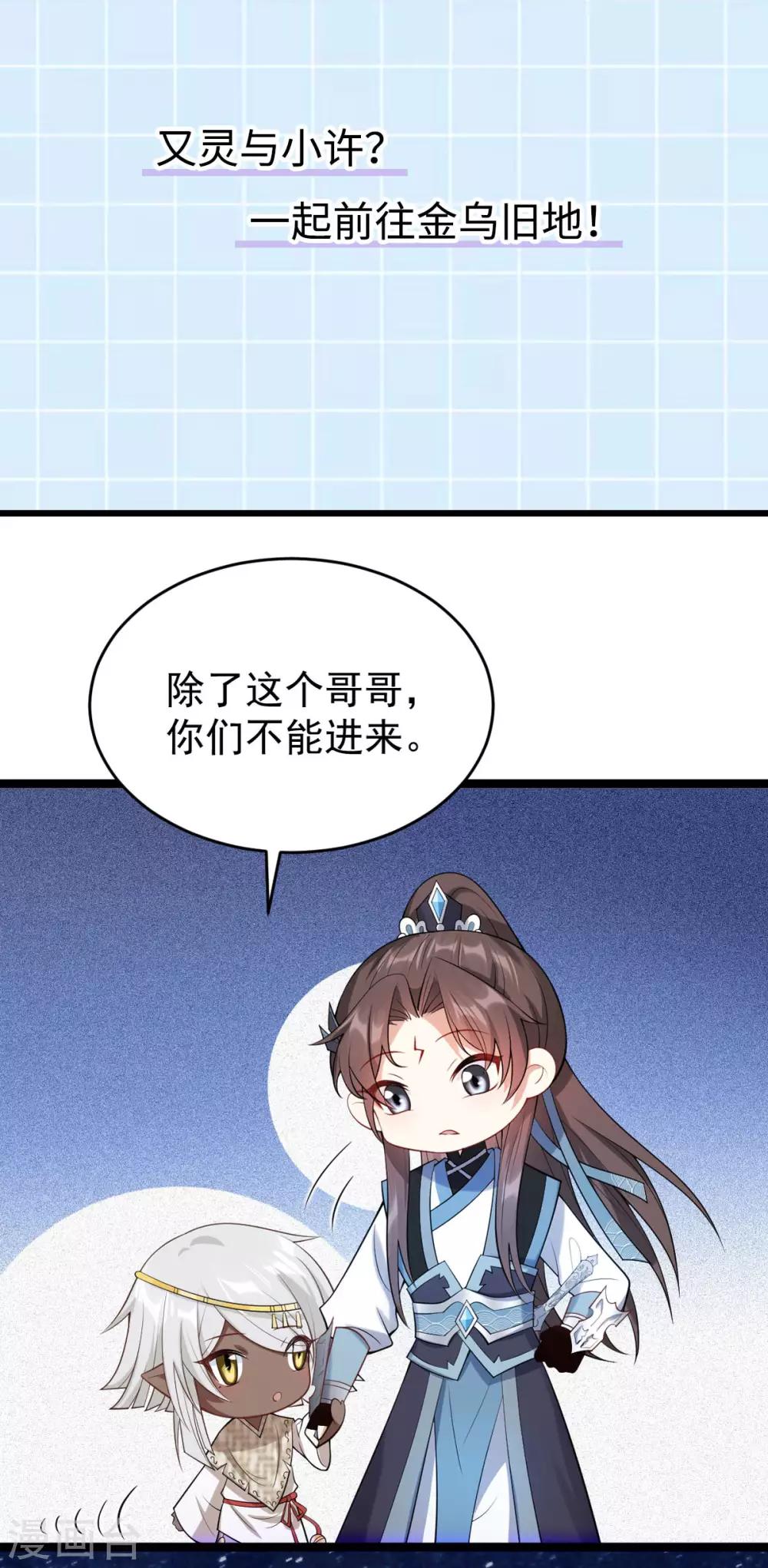 第50话：退婚(1/2)-第54话