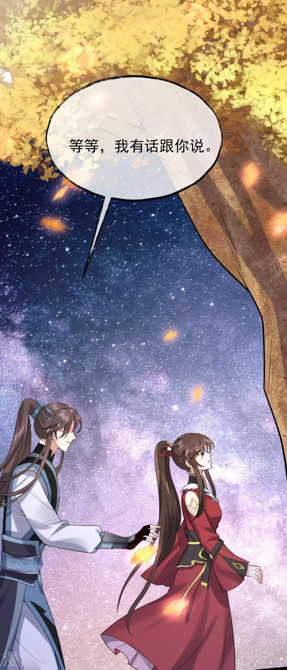 第52话：机关之中(1/2)-第56话