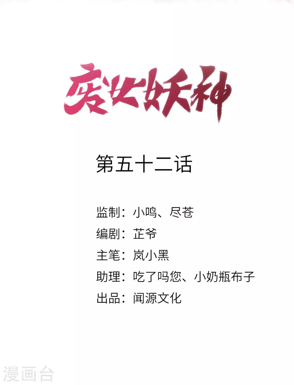 第52话：机关之中(1/2)-第56话