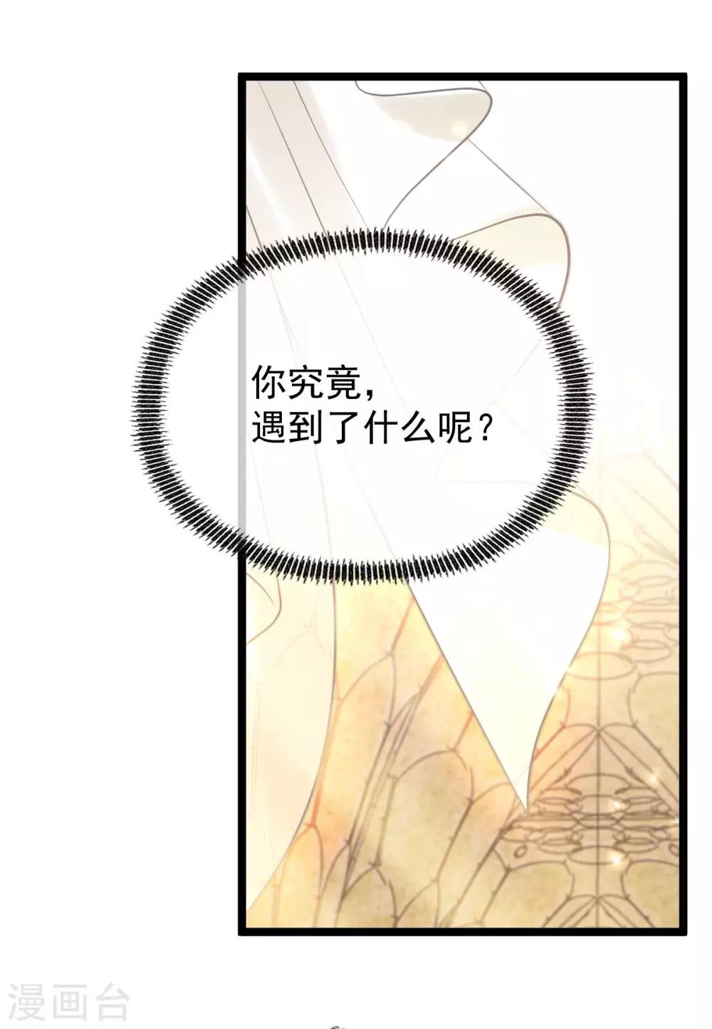 第52话：机关之中(1/2)-第56话