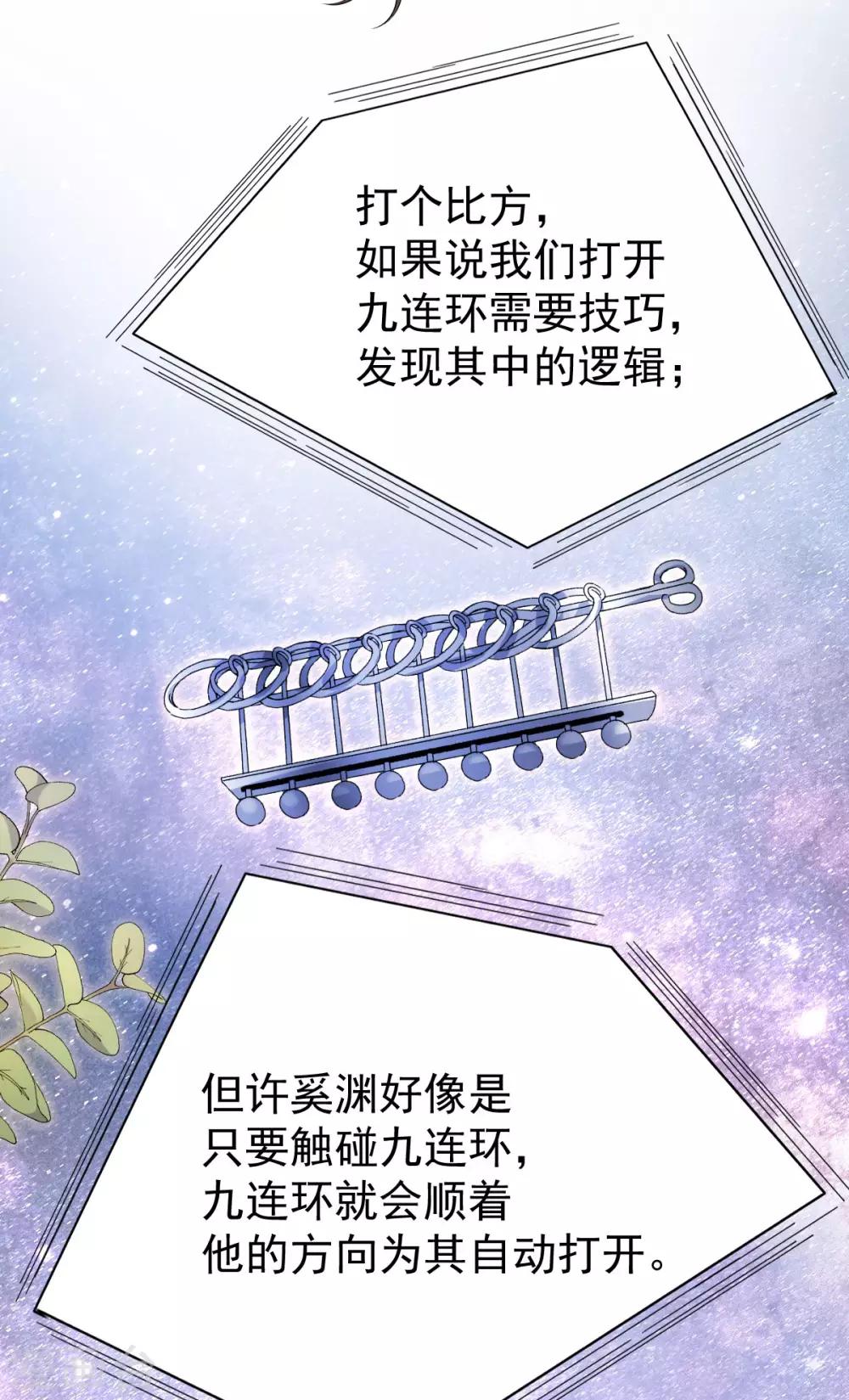 第52话：机关之中(1/2)-第56话