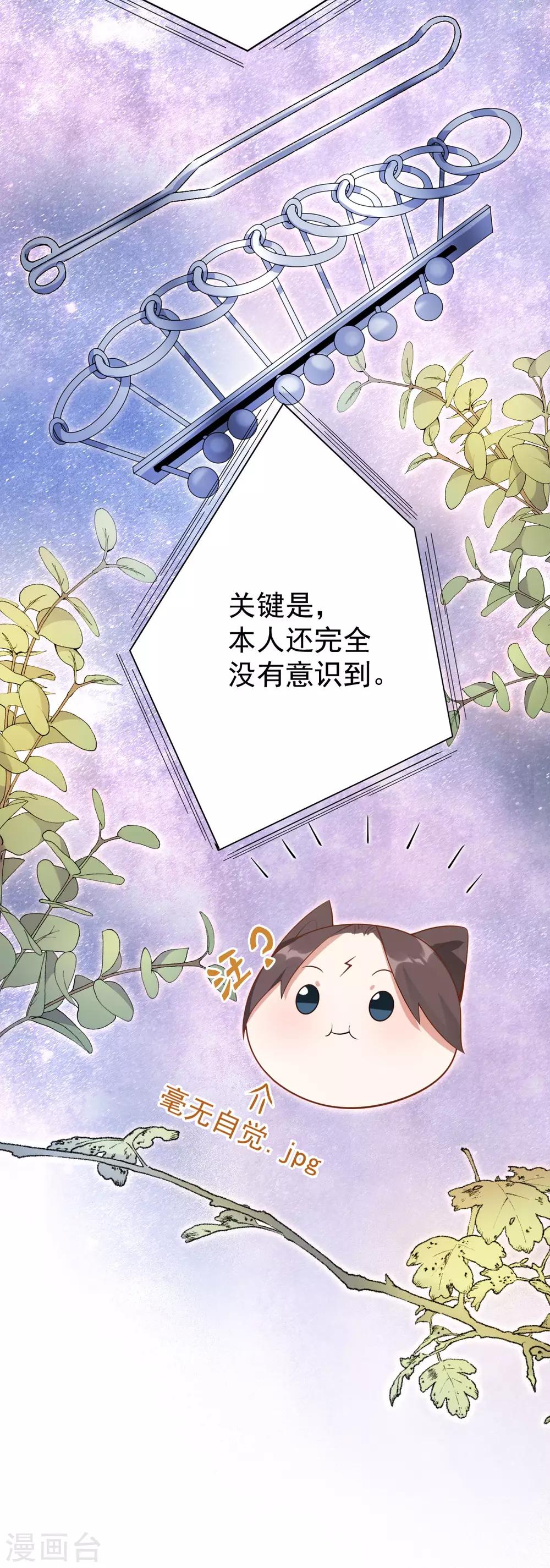 第52话：机关之中(1/2)-第56话