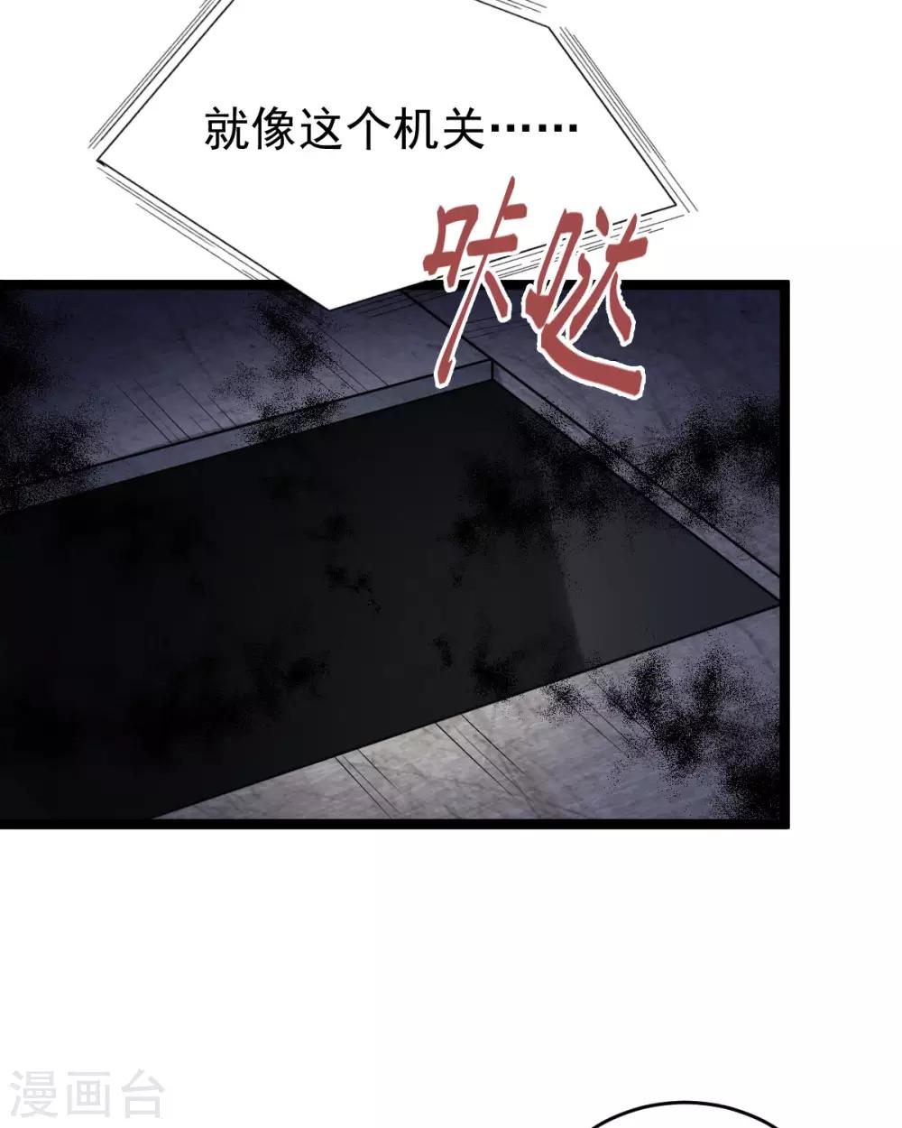 第52话：机关之中(1/2)-第56话