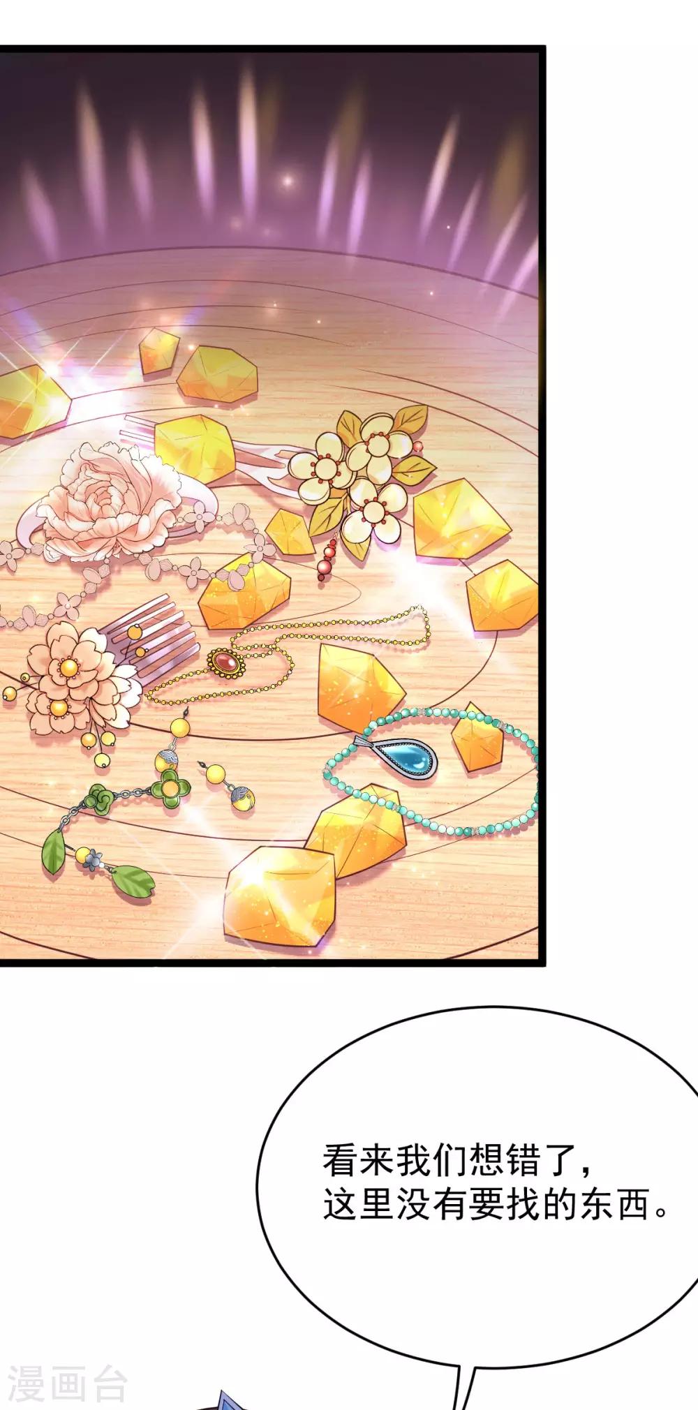 第52话：机关之中(1/2)-第56话