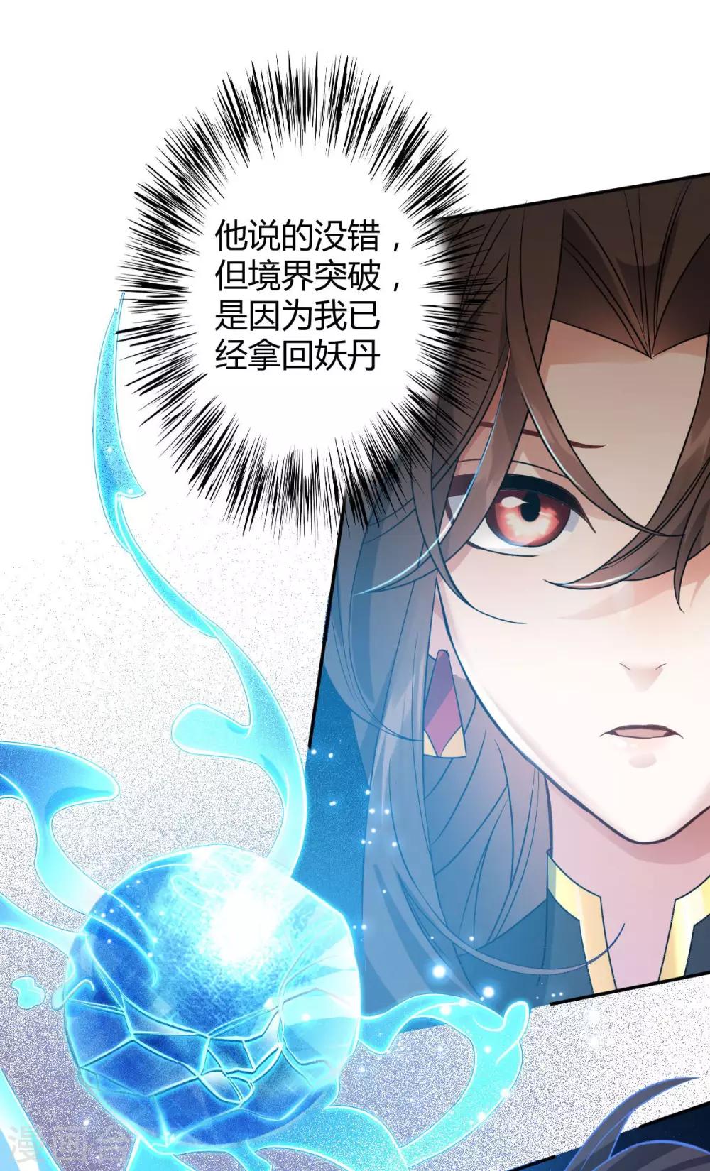 第54话：出发，仰剑城(1/2)-第58话