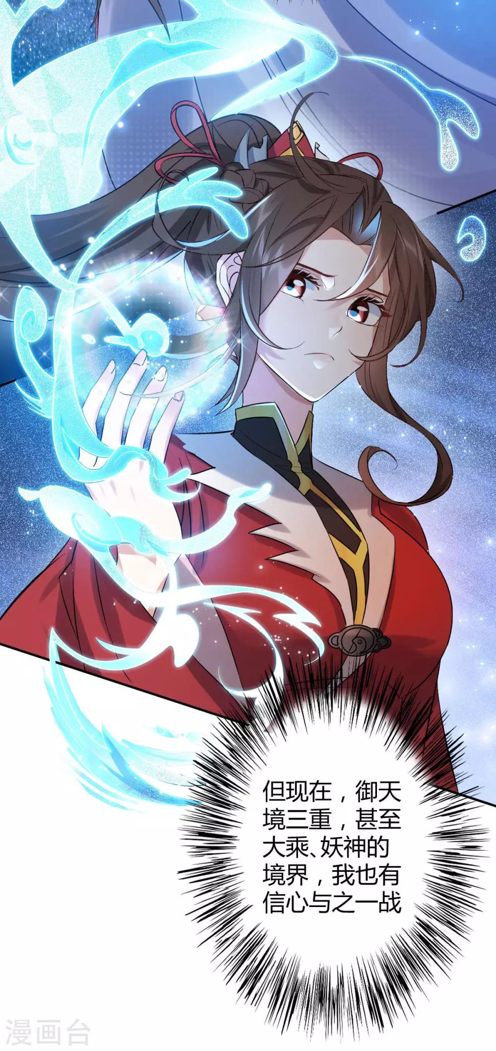 第54话：出发，仰剑城(1/2)-第58话