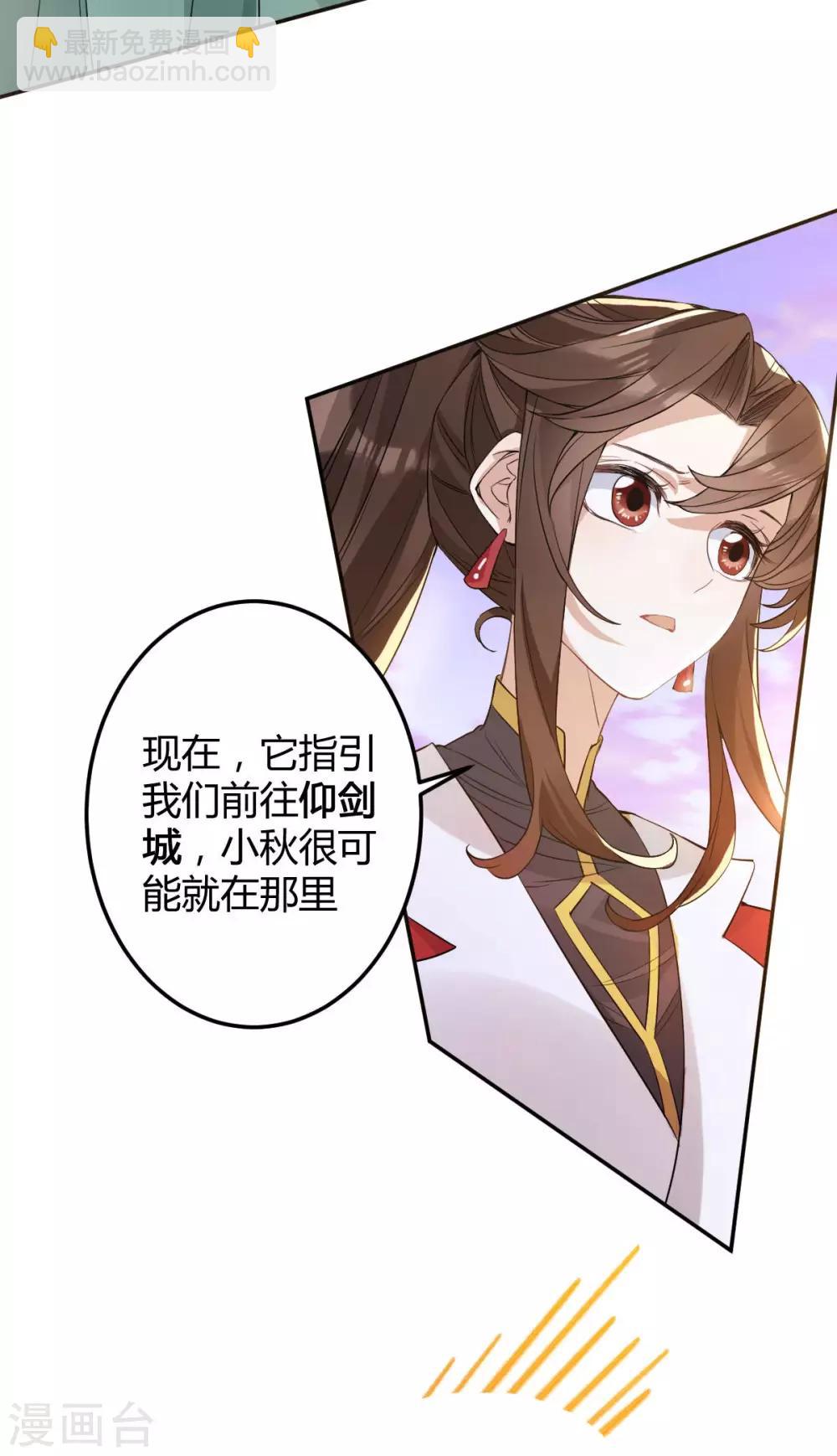 第54话：出发，仰剑城(1/2)-第58话