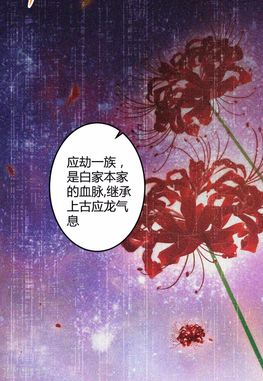 第54话：出发，仰剑城(1/2)-第58话