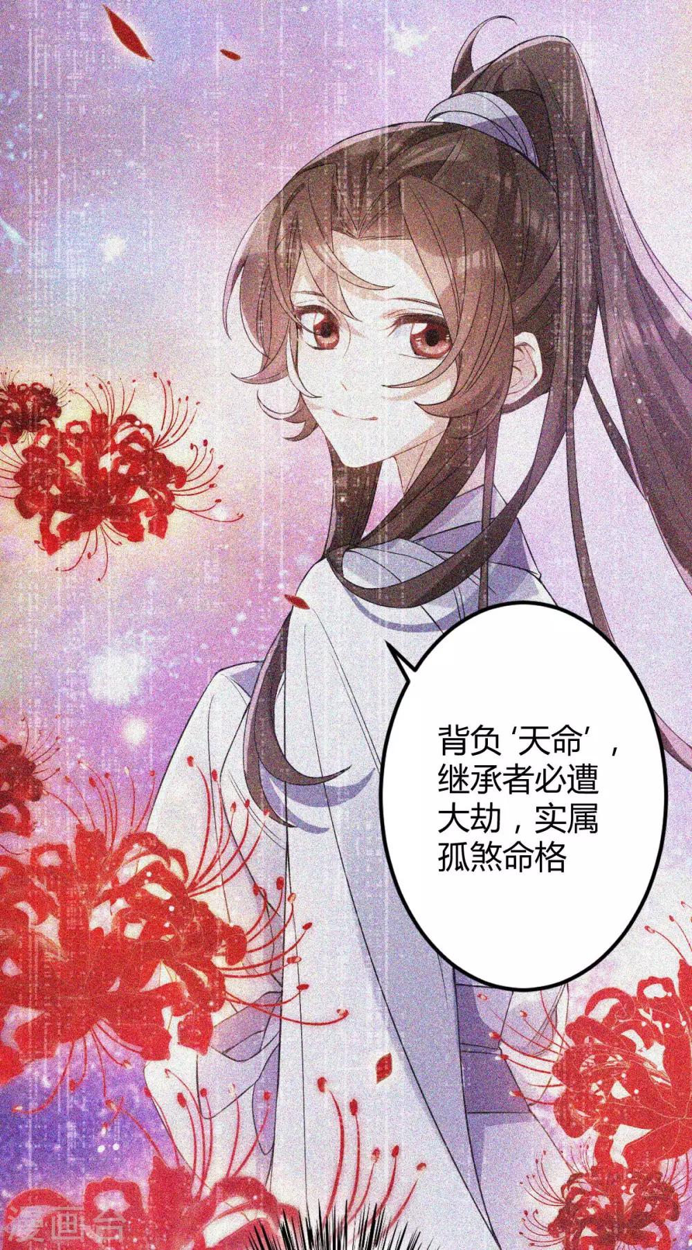 第54话：出发，仰剑城(1/2)-第58话