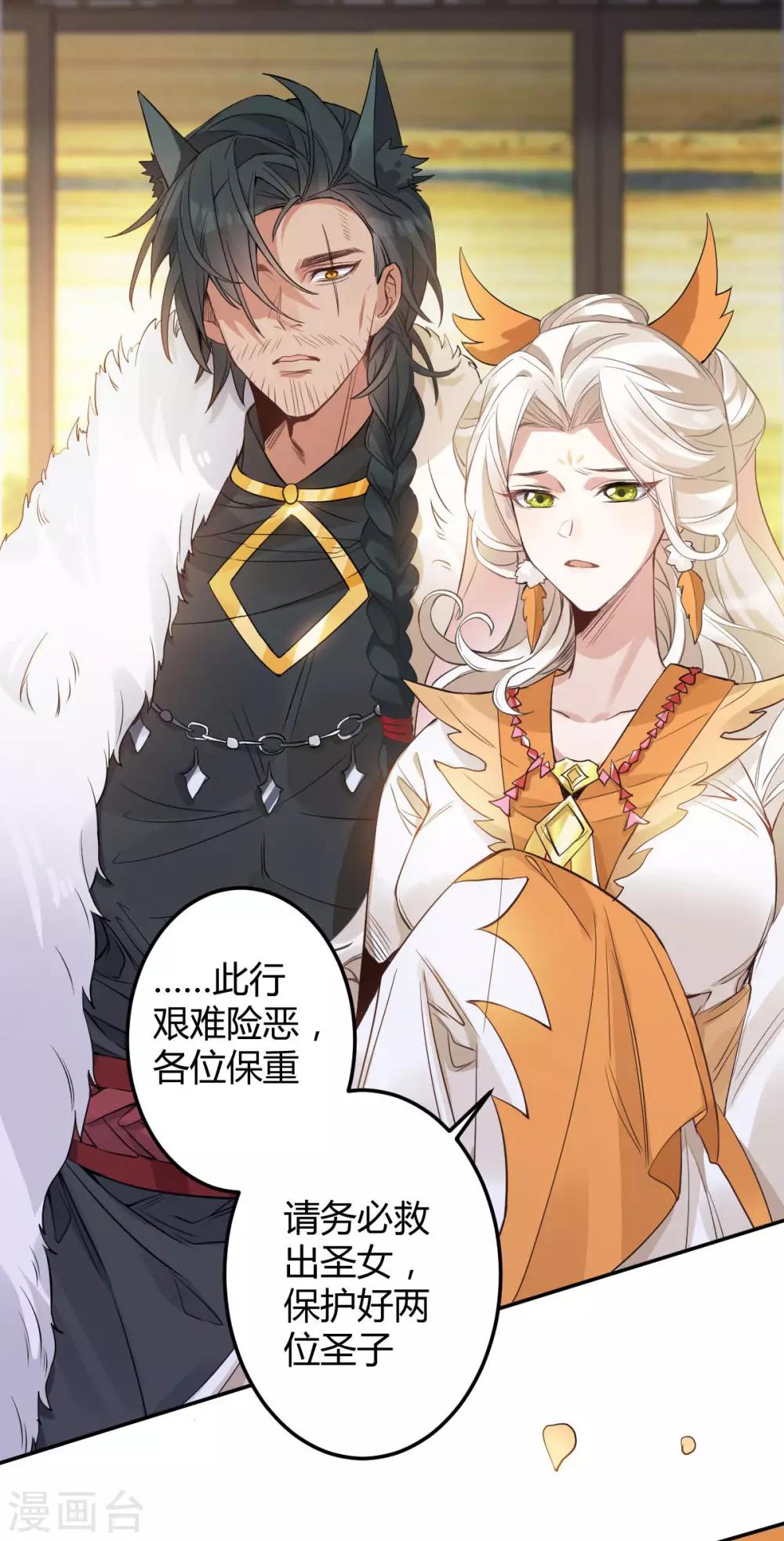 第54话：出发，仰剑城(1/2)-第58话