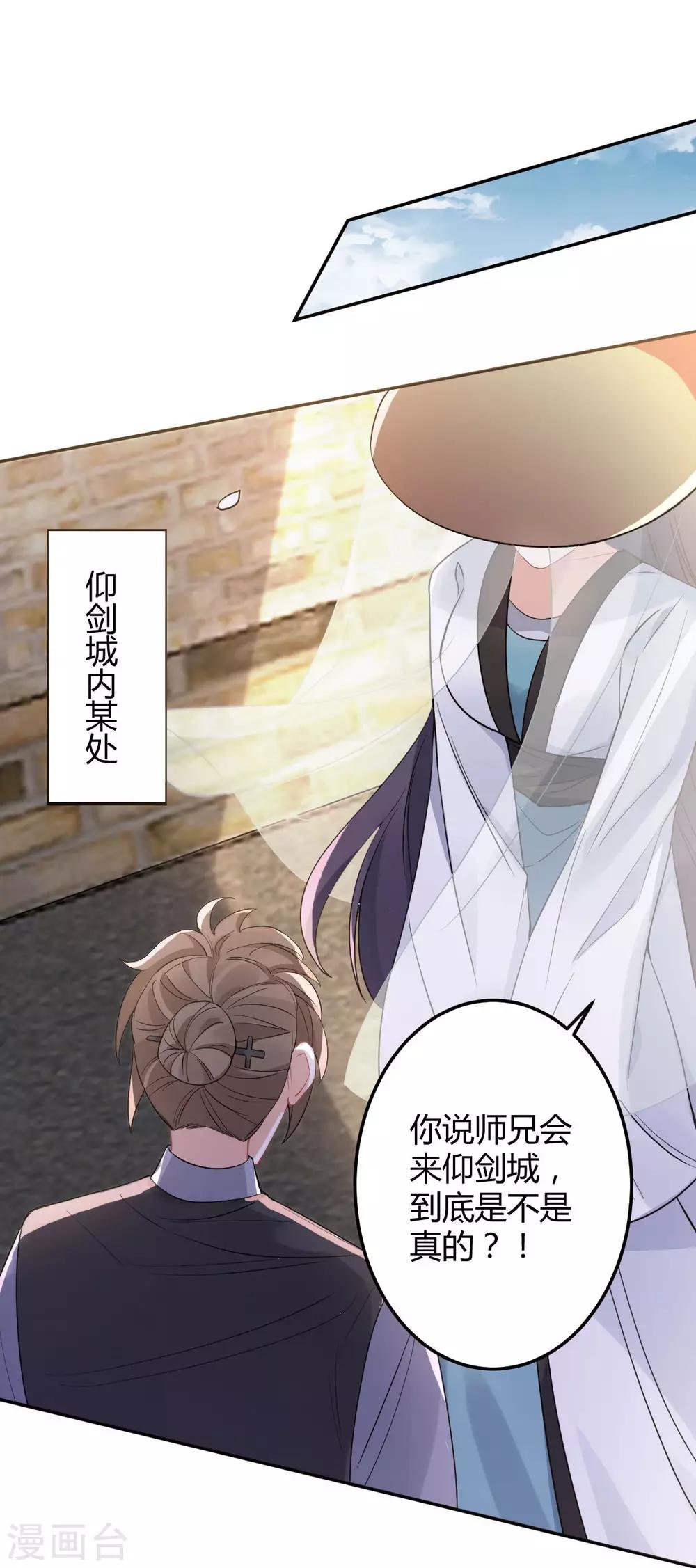 第54话：出发，仰剑城(1/2)-第58话