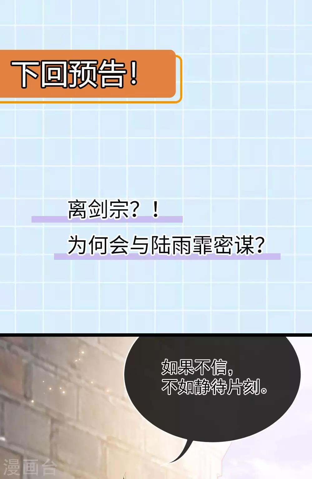 第54话：出发，仰剑城(1/2)-第58话