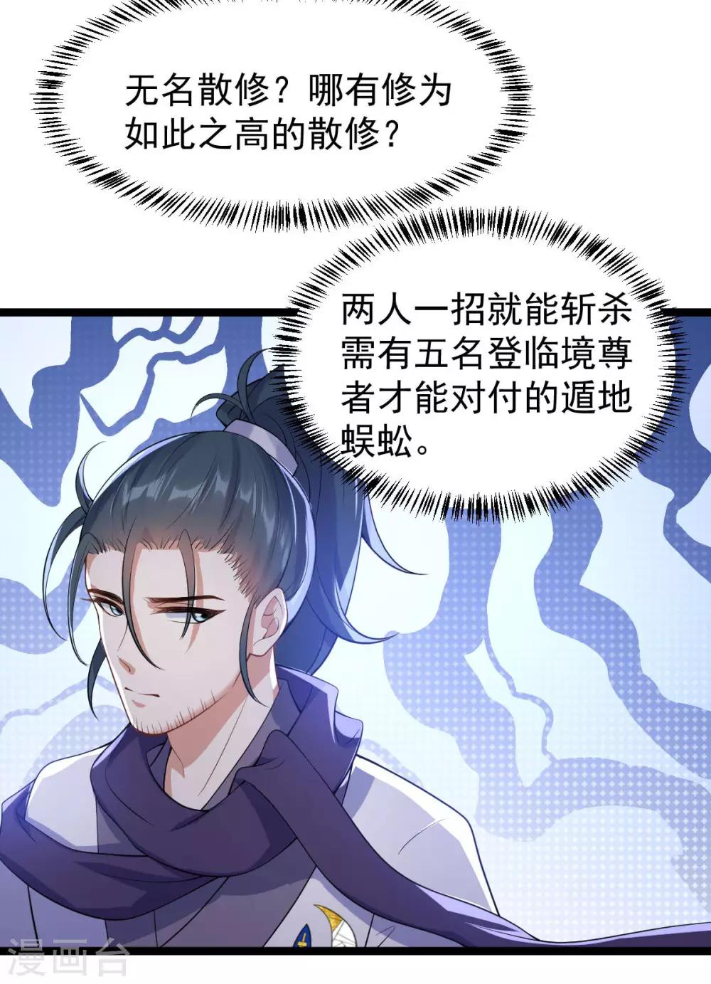 第56话：流氓剑？(1/2)-第60话