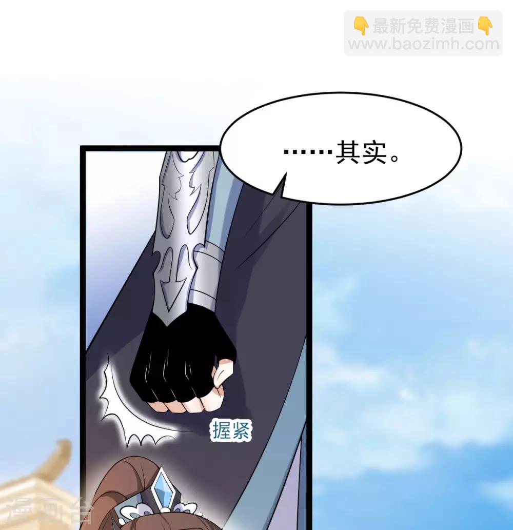 第56话：流氓剑？(1/2)-第60话