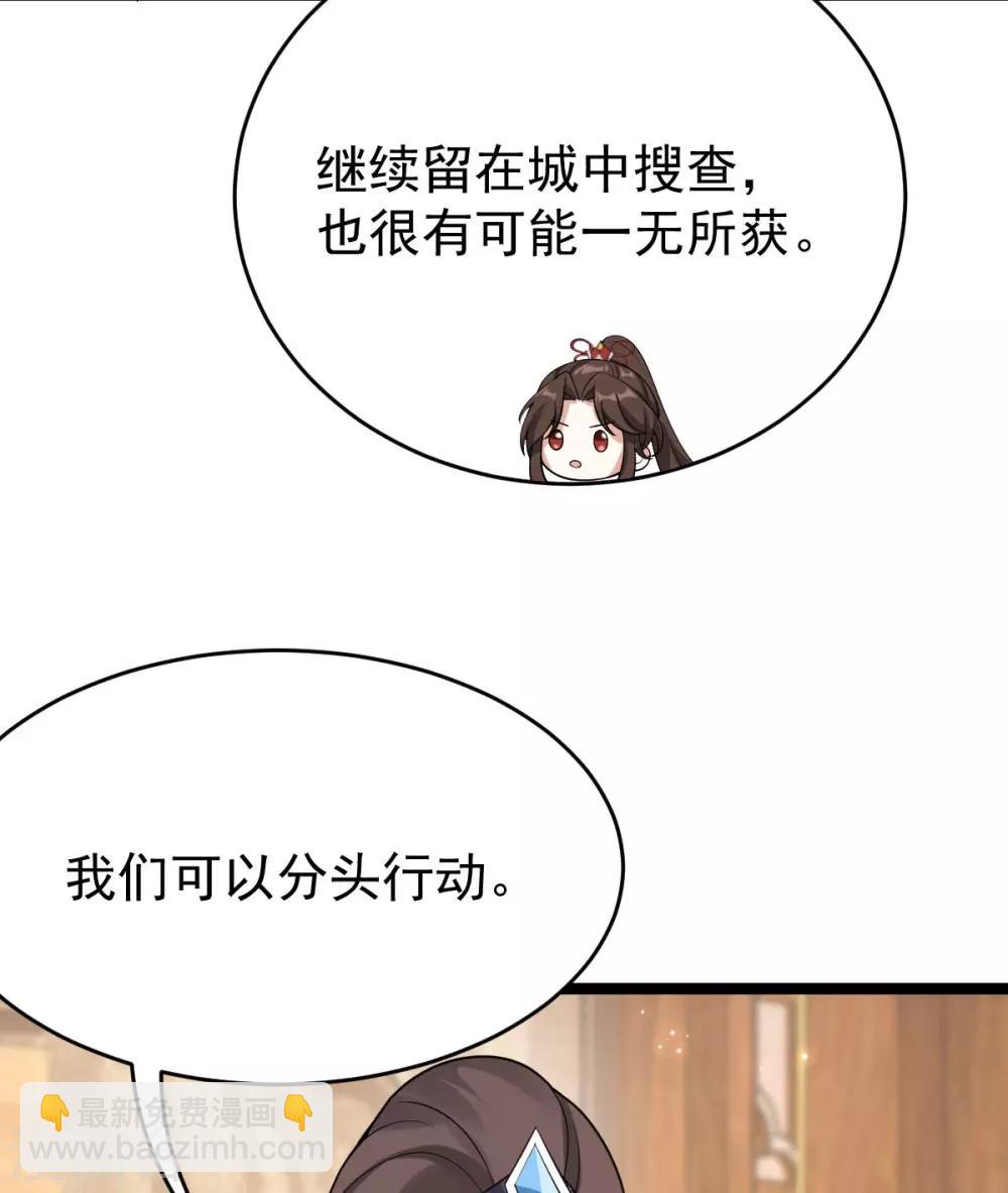 第58话：易装？！(1/2)-第62话