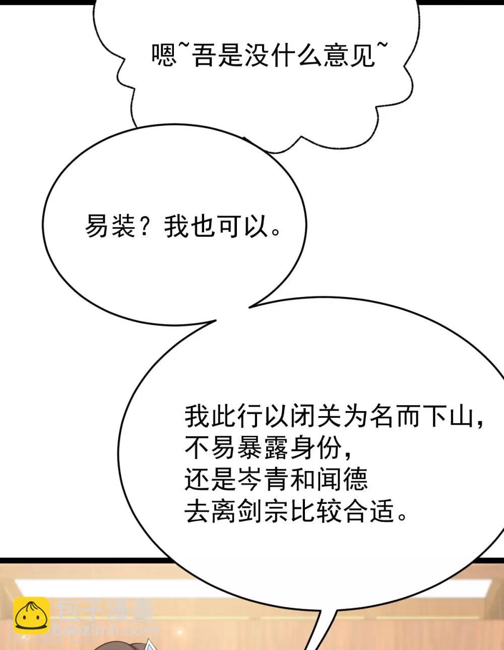第58话：易装？！(1/2)-第62话