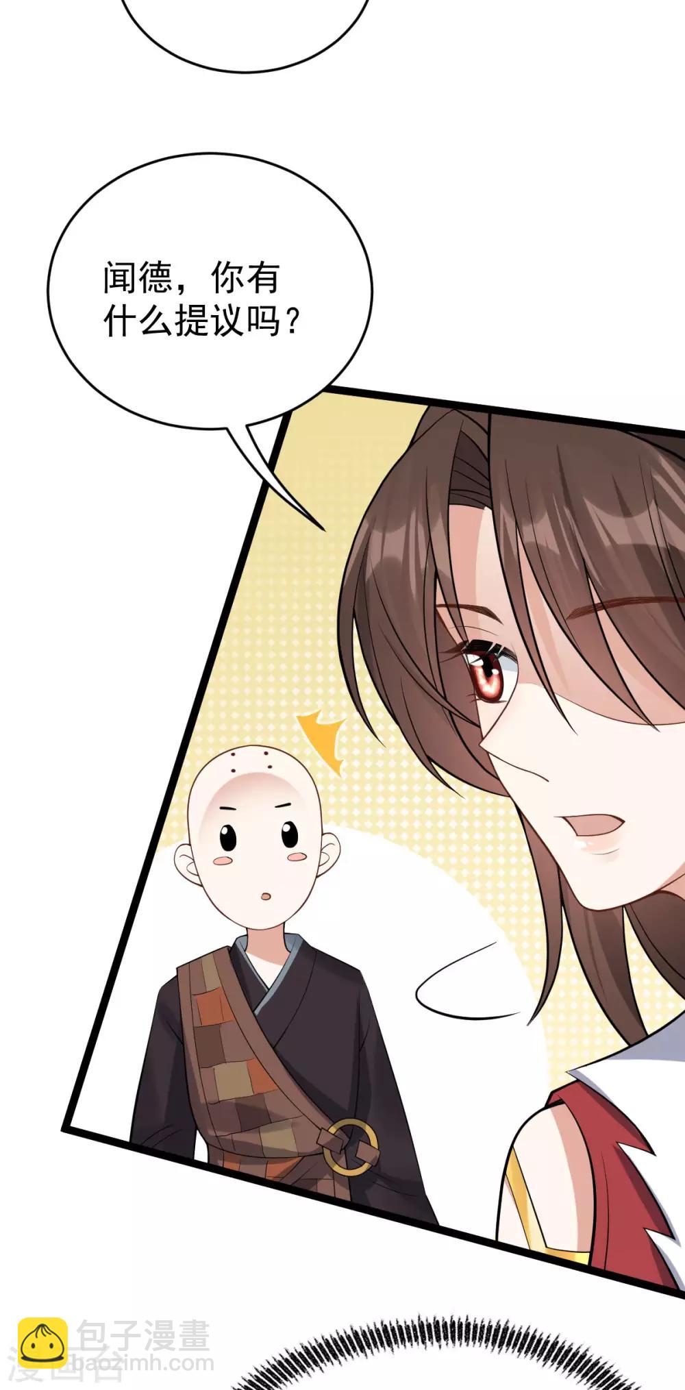 第58话：易装？！(1/2)-第62话